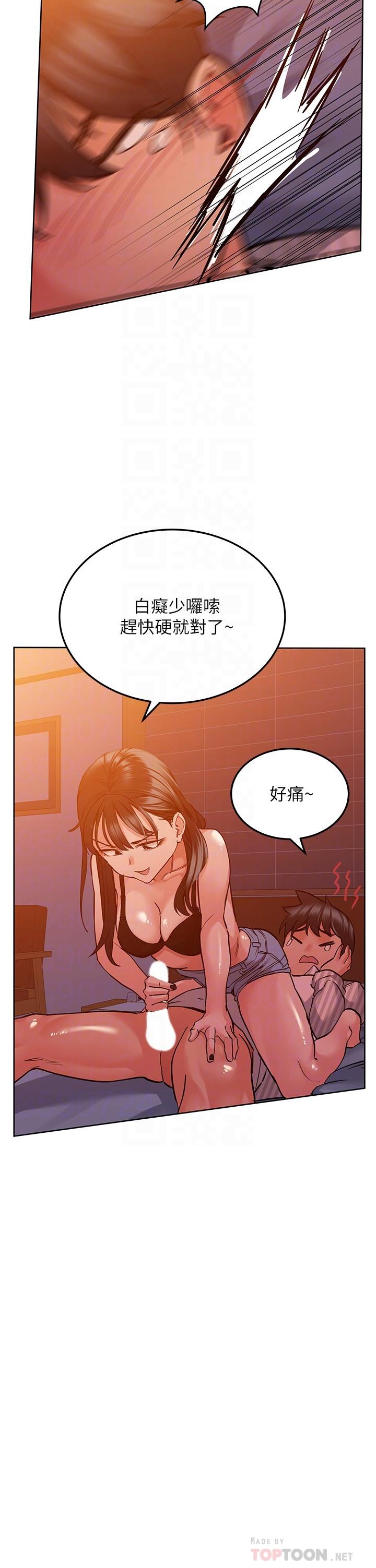 韩国漫画要对妈妈保密唷!韩漫_要对妈妈保密唷!-第19话-姐姐带你上天堂在线免费阅读-韩国漫画-第12张图片