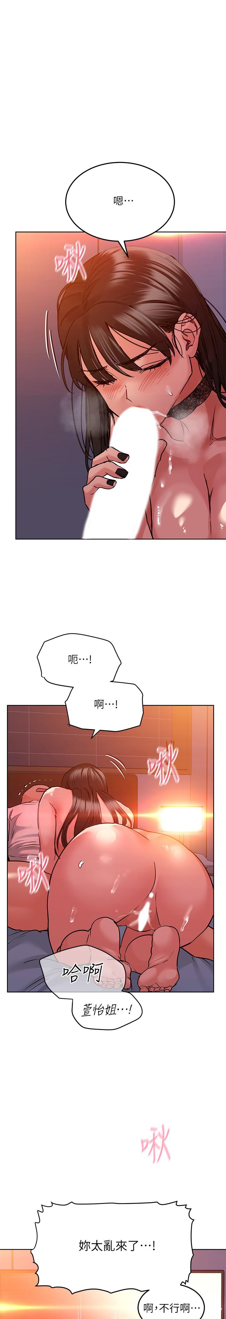 韩国漫画要对妈妈保密唷!韩漫_要对妈妈保密唷!-第19话-姐姐带你上天堂在线免费阅读-韩国漫画-第17张图片