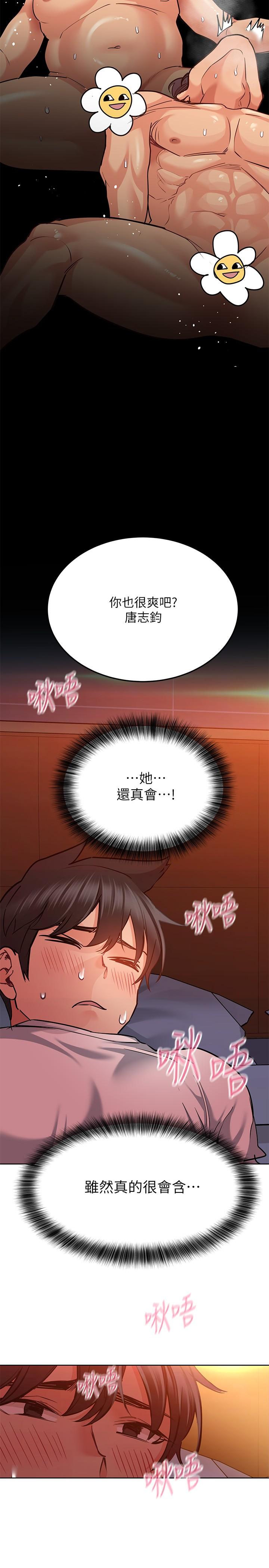 韩国漫画要对妈妈保密唷!韩漫_要对妈妈保密唷!-第19话-姐姐带你上天堂在线免费阅读-韩国漫画-第21张图片