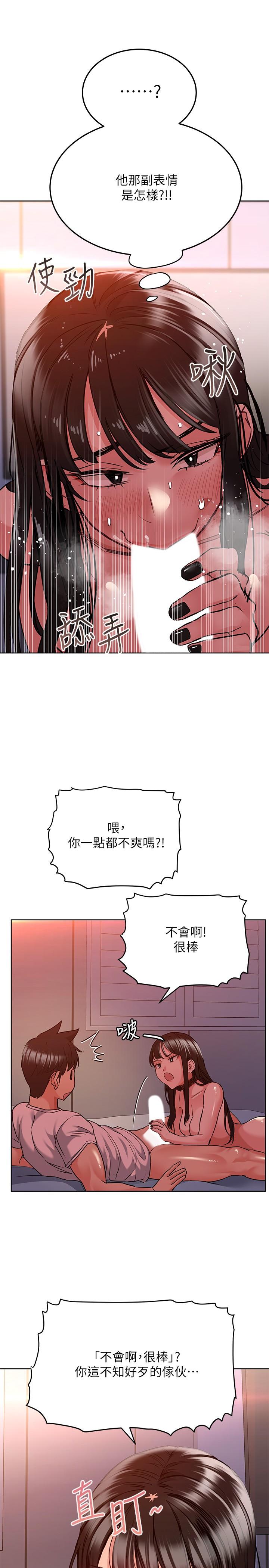 韩国漫画要对妈妈保密唷!韩漫_要对妈妈保密唷!-第19话-姐姐带你上天堂在线免费阅读-韩国漫画-第24张图片