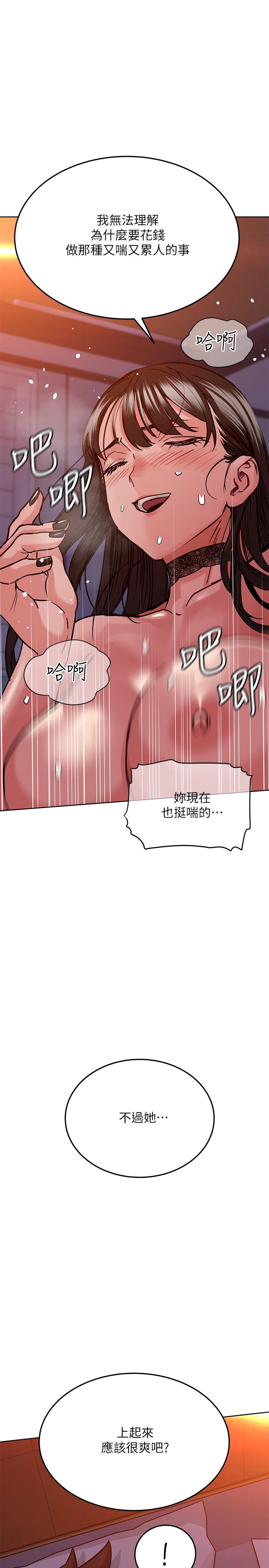 韩国漫画要对妈妈保密唷!韩漫_要对妈妈保密唷!-第19话-姐姐带你上天堂在线免费阅读-韩国漫画-第34张图片