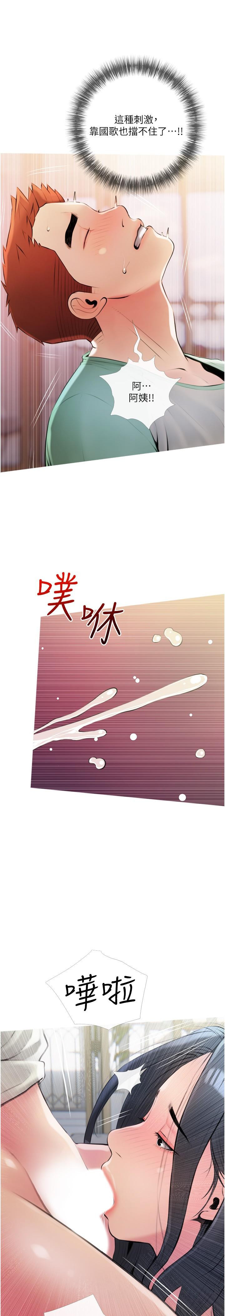 韩国漫画阿姨的家教课韩漫_阿姨的家教课-第15话-传说中的冰火五重天在线免费阅读-韩国漫画-第28张图片