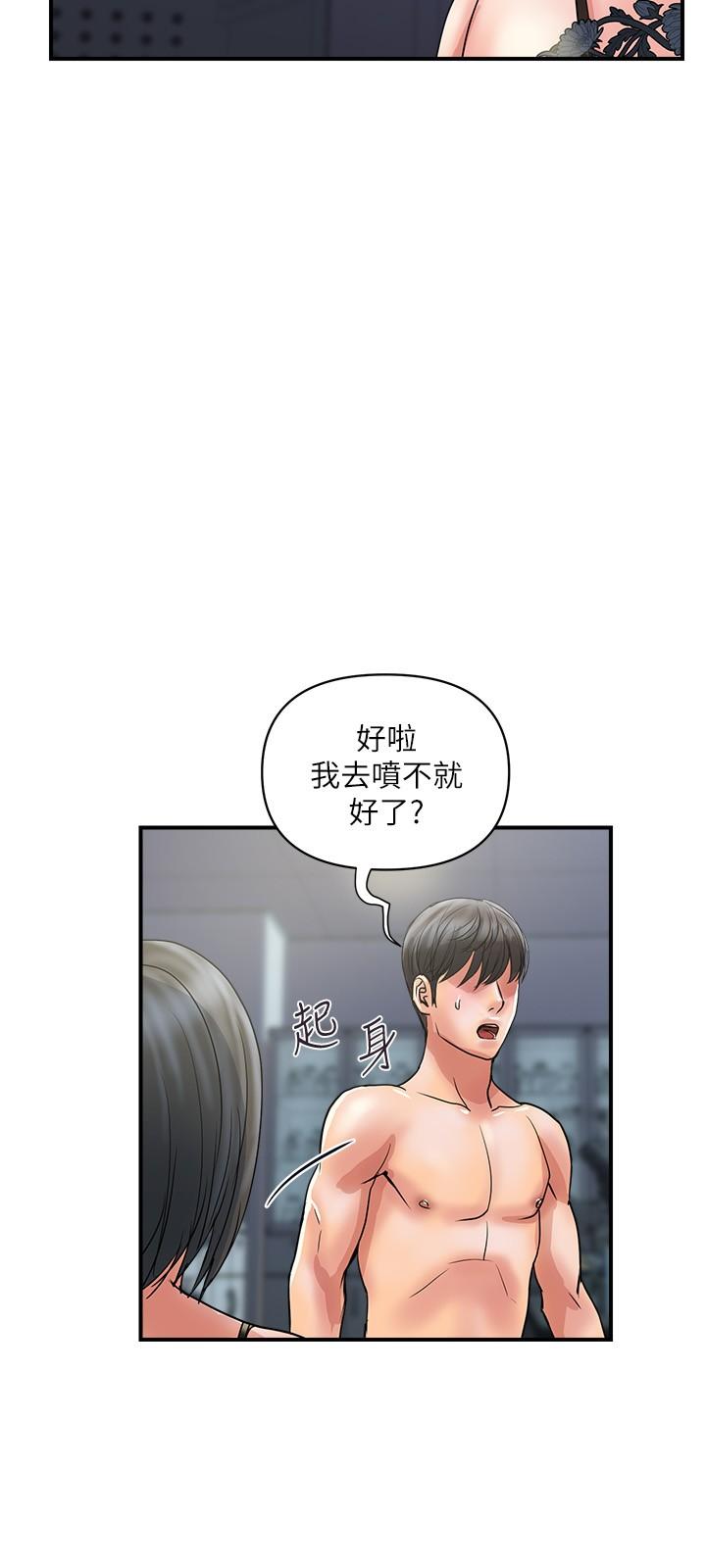 韩国漫画行走费洛蒙韩漫_行走费洛蒙-第31话-照我说的做...很爽吧在线免费阅读-韩国漫画-第3张图片