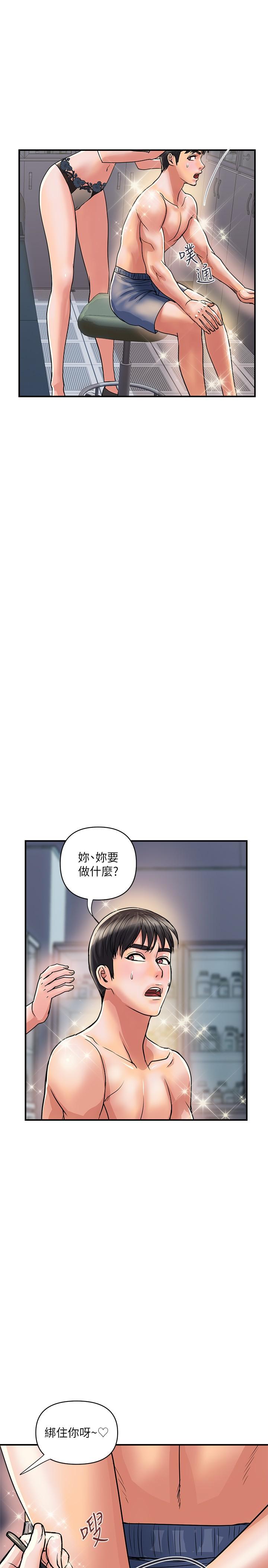 韩国漫画行走费洛蒙韩漫_行走费洛蒙-第31话-照我说的做...很爽吧在线免费阅读-韩国漫画-第7张图片