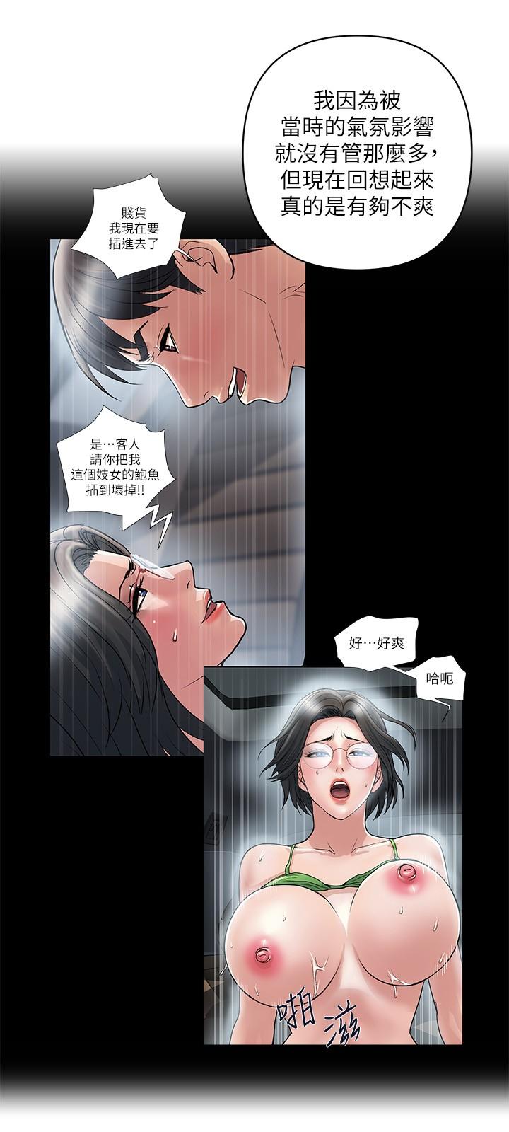 韩国漫画行走费洛蒙韩漫_行走费洛蒙-第31话-照我说的做...很爽吧在线免费阅读-韩国漫画-第9张图片