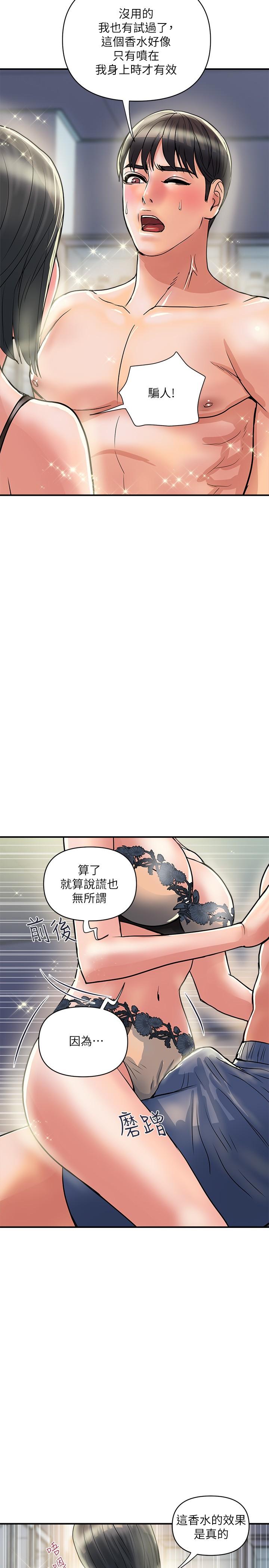 韩国漫画行走费洛蒙韩漫_行走费洛蒙-第31话-照我说的做...很爽吧在线免费阅读-韩国漫画-第17张图片