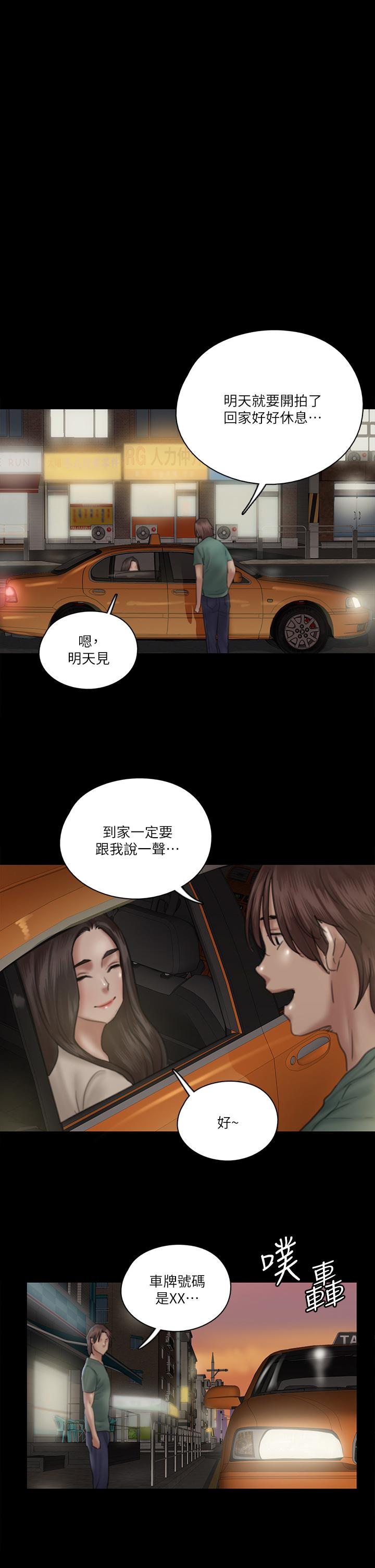 韩国漫画偶像女优韩漫_偶像女优-第23话-湿透的浴室激战在线免费阅读-韩国漫画-第1张图片