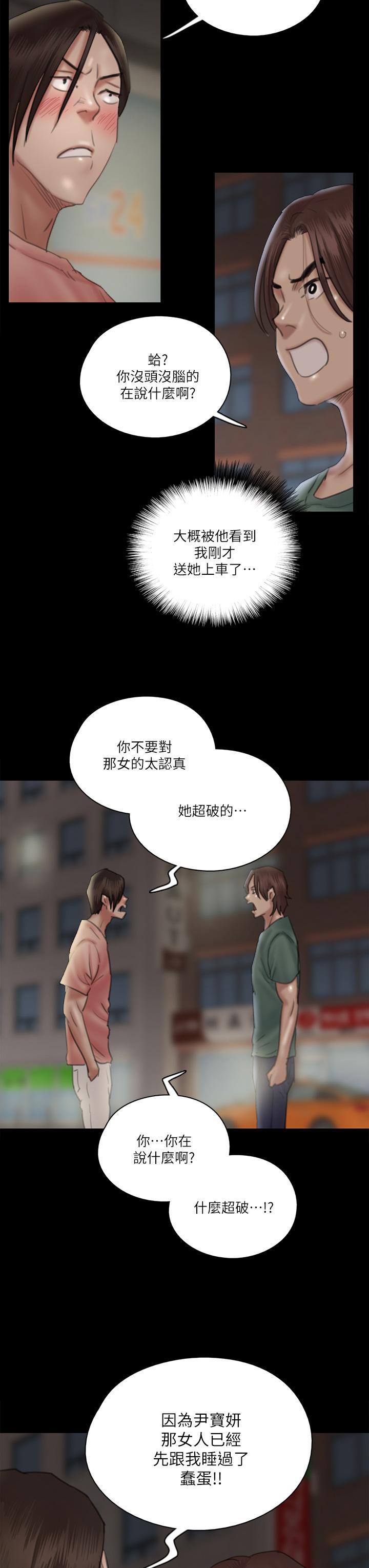 韩国漫画偶像女优韩漫_偶像女优-第23话-湿透的浴室激战在线免费阅读-韩国漫画-第3张图片