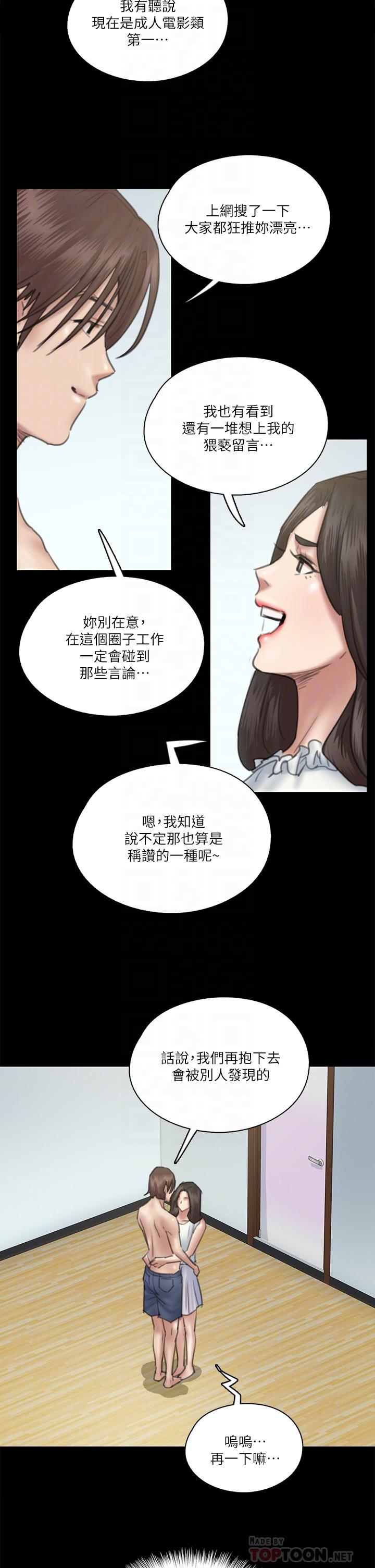 韩国漫画偶像女优韩漫_偶像女优-第23话-湿透的浴室激战在线免费阅读-韩国漫画-第16张图片