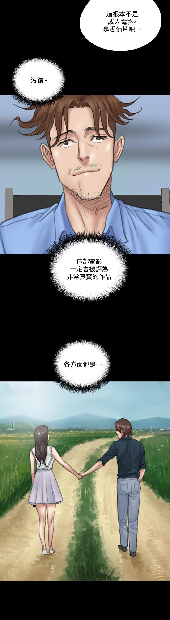 韩国漫画偶像女优韩漫_偶像女优-第23话-湿透的浴室激战在线免费阅读-韩国漫画-第20张图片