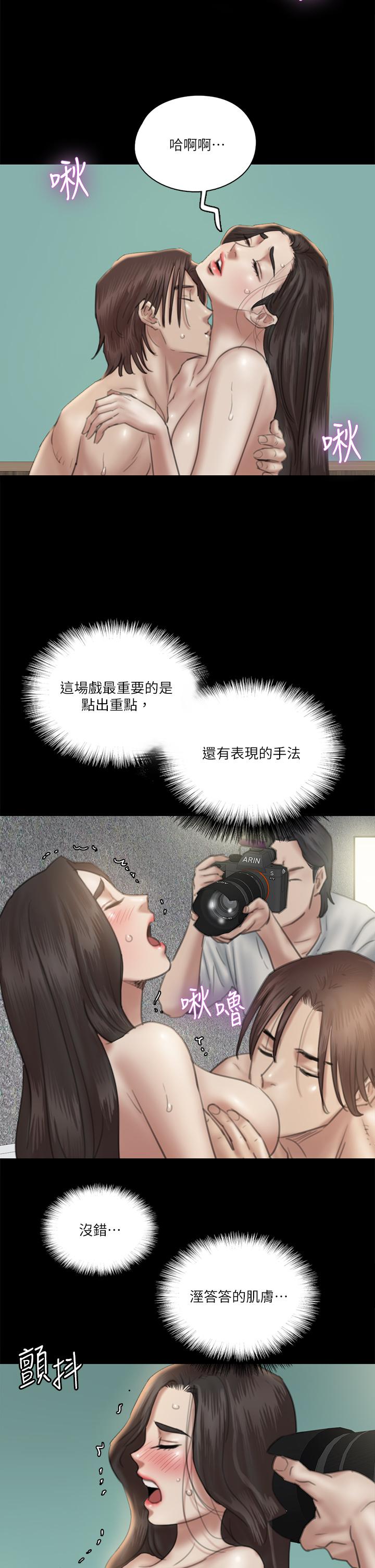 韩国漫画偶像女优韩漫_偶像女优-第23话-湿透的浴室激战在线免费阅读-韩国漫画-第22张图片