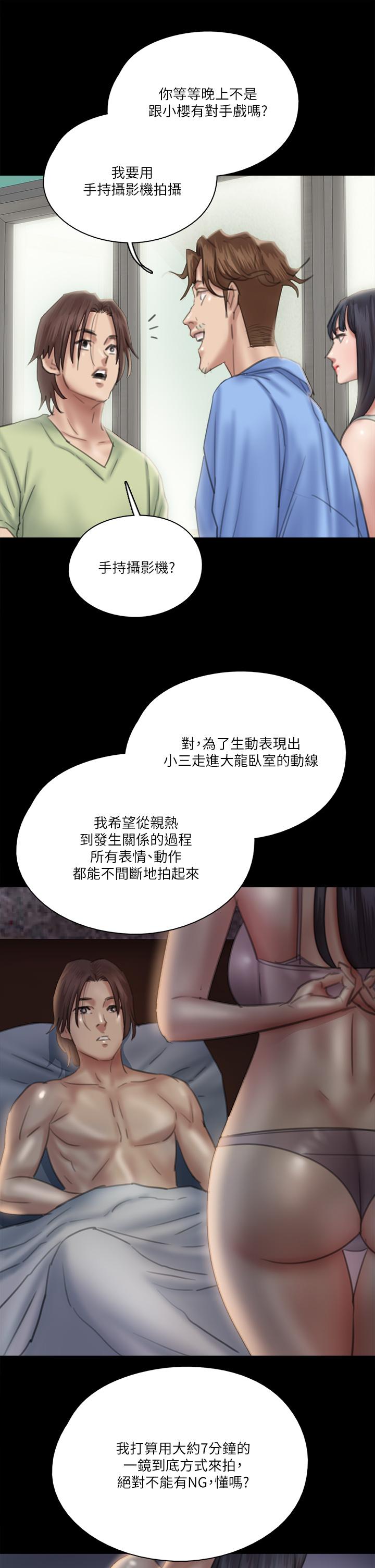 韩国漫画偶像女优韩漫_偶像女优-第23话-湿透的浴室激战在线免费阅读-韩国漫画-第37张图片