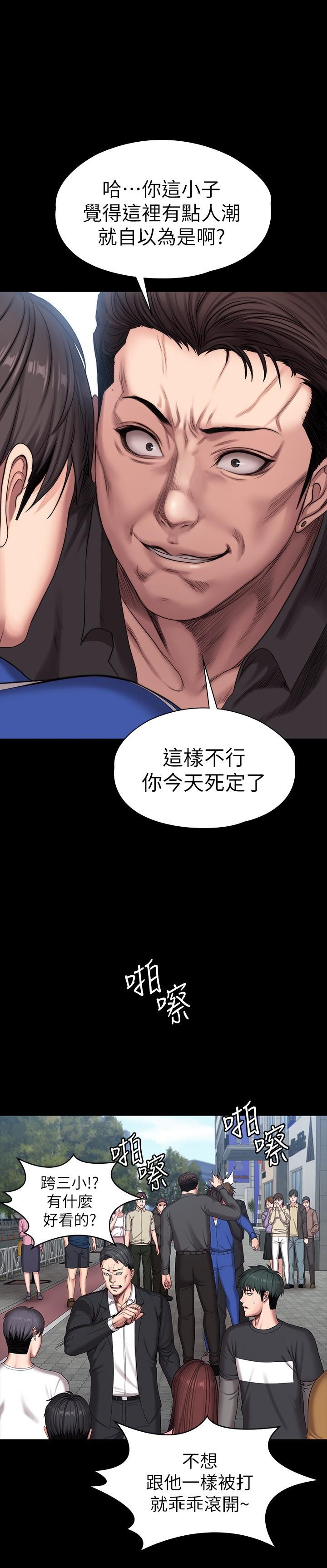 韩国漫画健身教练韩漫_健身教练-第103话-危急时刻出现的以晨在线免费阅读-韩国漫画-第7张图片