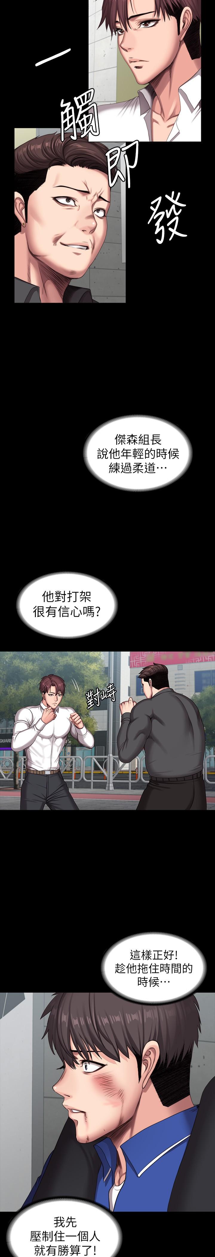 韩国漫画健身教练韩漫_健身教练-第103话-危急时刻出现的以晨在线免费阅读-韩国漫画-第11张图片