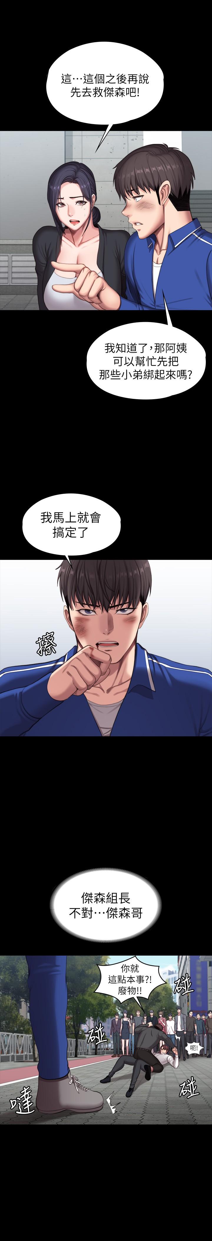 韩国漫画健身教练韩漫_健身教练-第103话-危急时刻出现的以晨在线免费阅读-韩国漫画-第24张图片