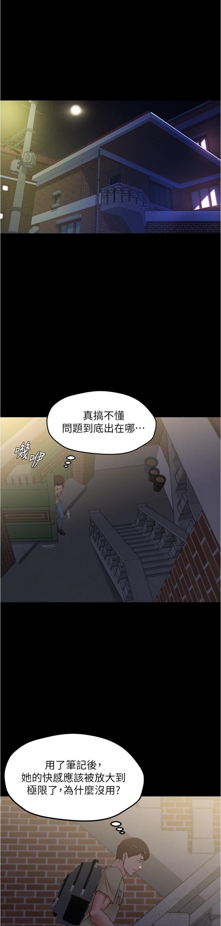 韩国漫画小裤裤笔记韩漫_小裤裤笔记-第47话-大胆的决定在线免费阅读-韩国漫画-第7张图片