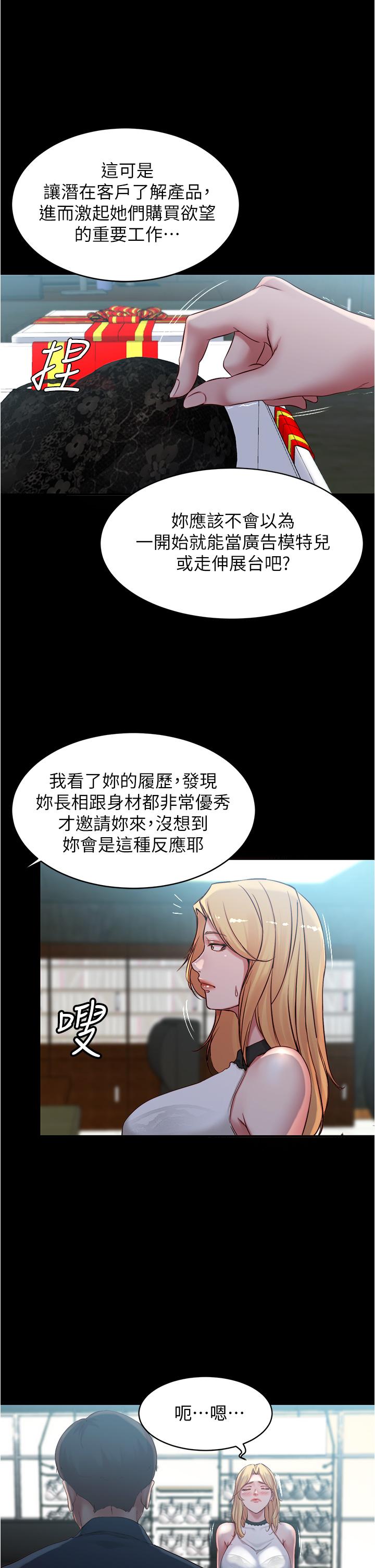 韩国漫画小裤裤笔记韩漫_小裤裤笔记-第47话-大胆的决定在线免费阅读-韩国漫画-第22张图片