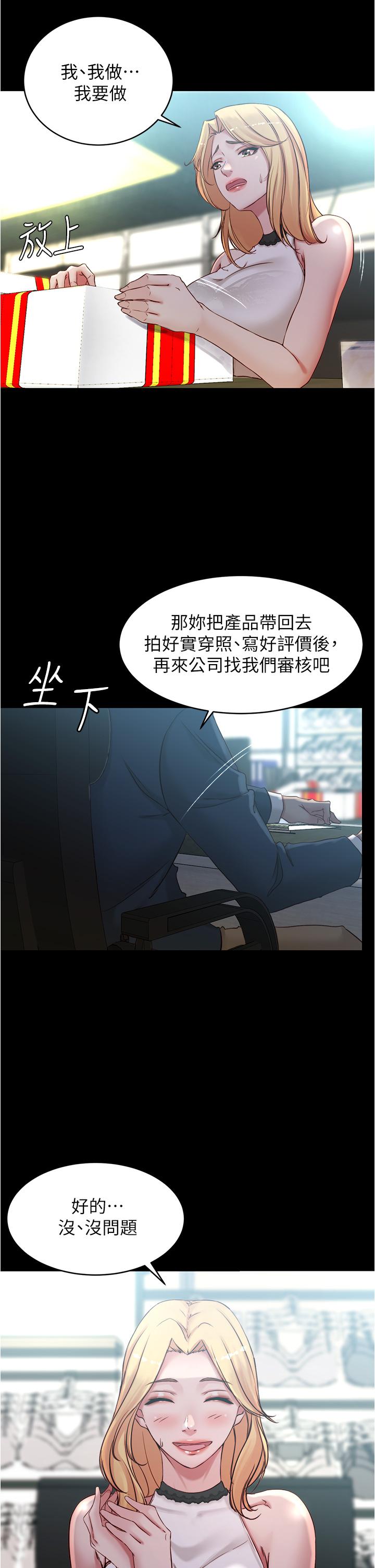 韩国漫画小裤裤笔记韩漫_小裤裤笔记-第47话-大胆的决定在线免费阅读-韩国漫画-第24张图片