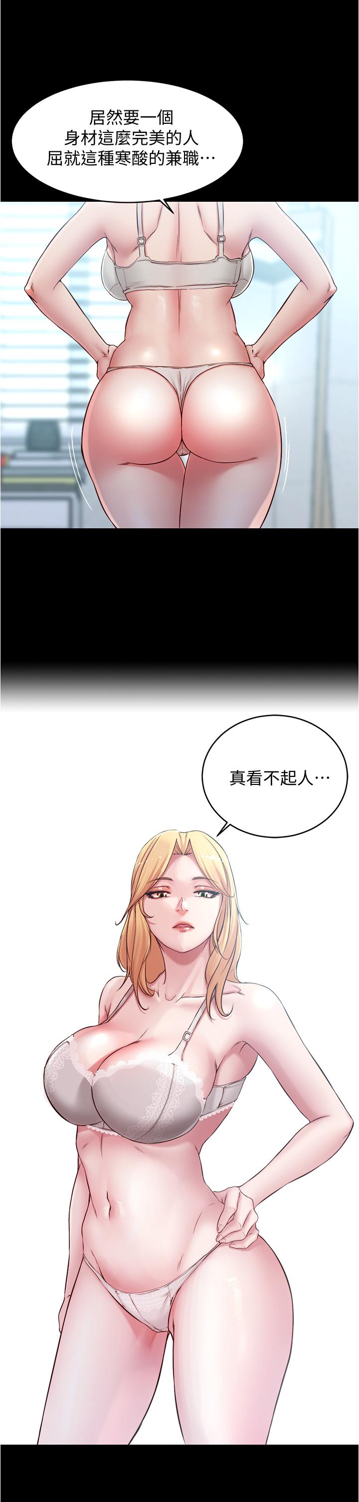 韩国漫画小裤裤笔记韩漫_小裤裤笔记-第47话-大胆的决定在线免费阅读-韩国漫画-第31张图片