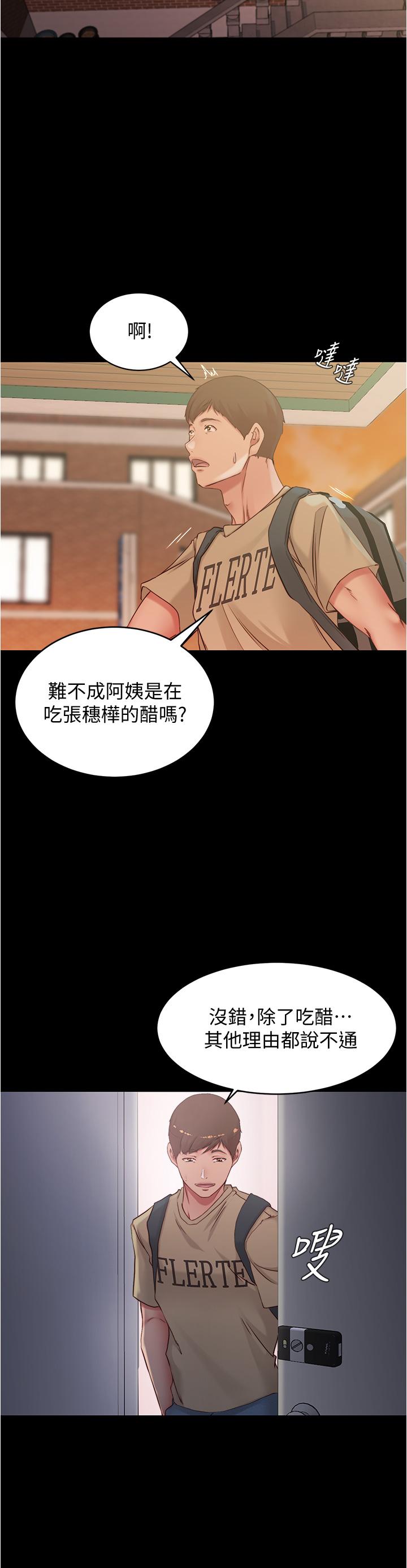 韩国漫画小裤裤笔记韩漫_小裤裤笔记-第47话-大胆的决定在线免费阅读-韩国漫画-第34张图片