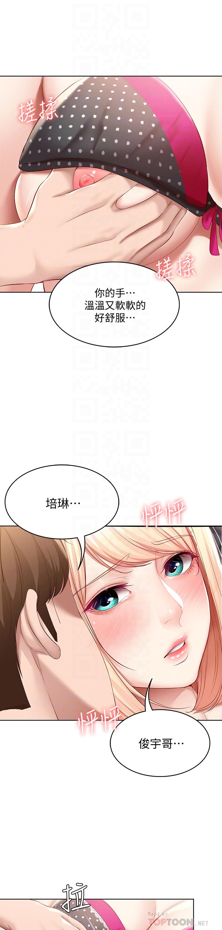 韩国漫画我们的特殊关係韩漫_我们的特殊关係-第65话-妈妈们还在外面在线免费阅读-韩国漫画-第6张图片