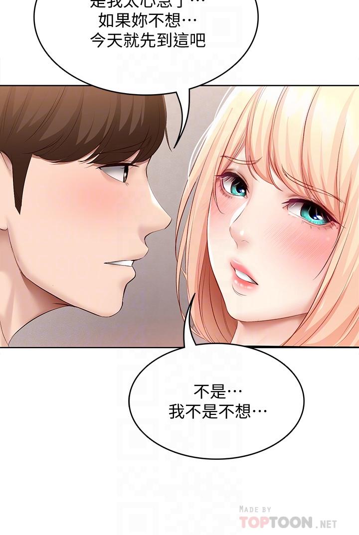 韩国漫画我们的特殊关係韩漫_我们的特殊关係-第65话-妈妈们还在外面在线免费阅读-韩国漫画-第8张图片
