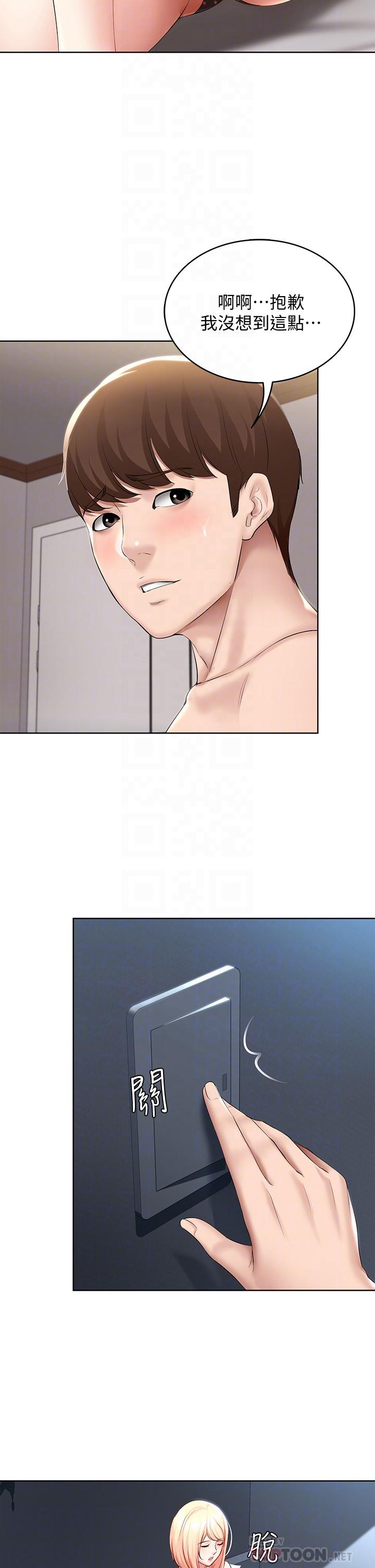 韩国漫画我们的特殊关係韩漫_我们的特殊关係-第65话-妈妈们还在外面在线免费阅读-韩国漫画-第10张图片