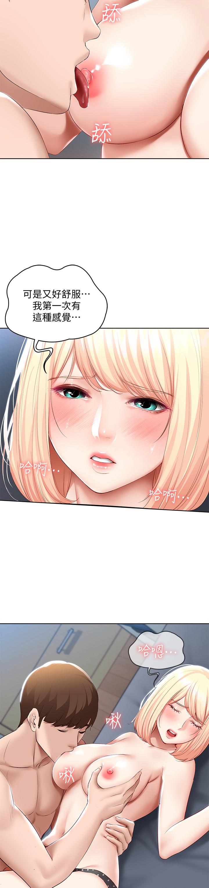 韩国漫画我们的特殊关係韩漫_我们的特殊关係-第65话-妈妈们还在外面在线免费阅读-韩国漫画-第16张图片