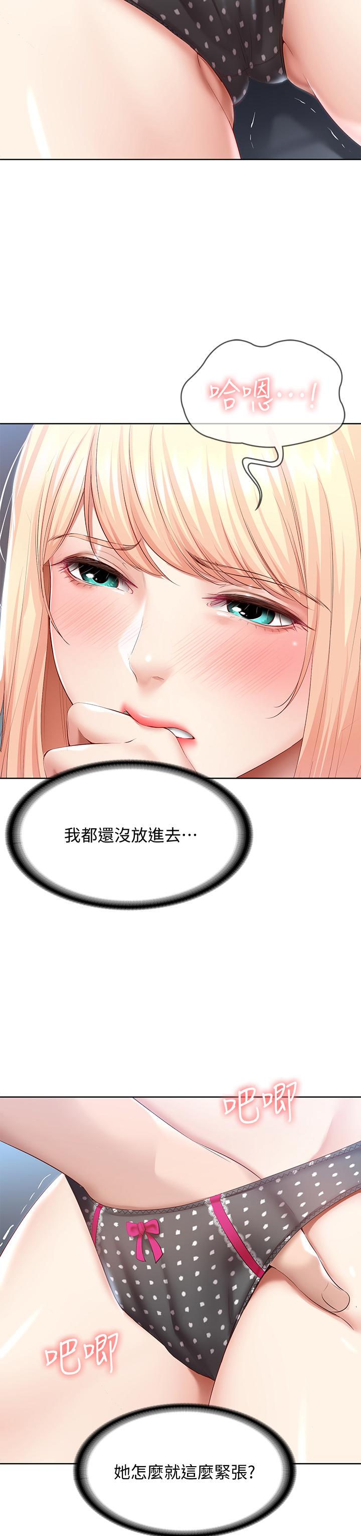 韩国漫画我们的特殊关係韩漫_我们的特殊关係-第65话-妈妈们还在外面在线免费阅读-韩国漫画-第21张图片