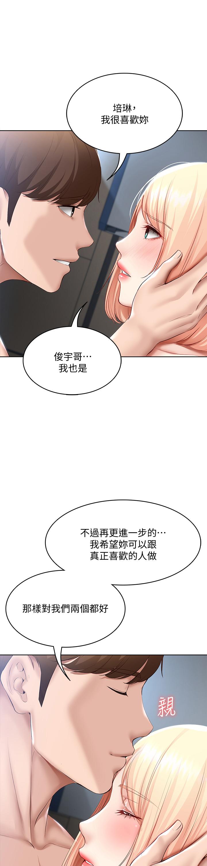 韩国漫画我们的特殊关係韩漫_我们的特殊关係-第65话-妈妈们还在外面在线免费阅读-韩国漫画-第24张图片