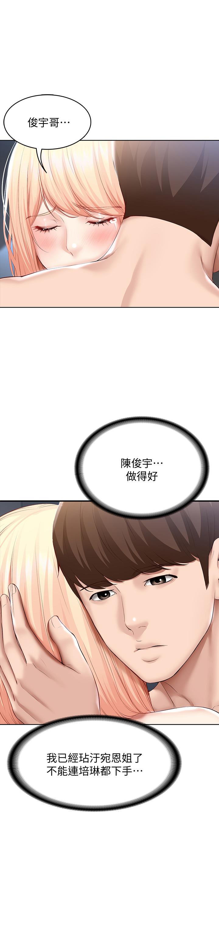 韩国漫画我们的特殊关係韩漫_我们的特殊关係-第65话-妈妈们还在外面在线免费阅读-韩国漫画-第26张图片
