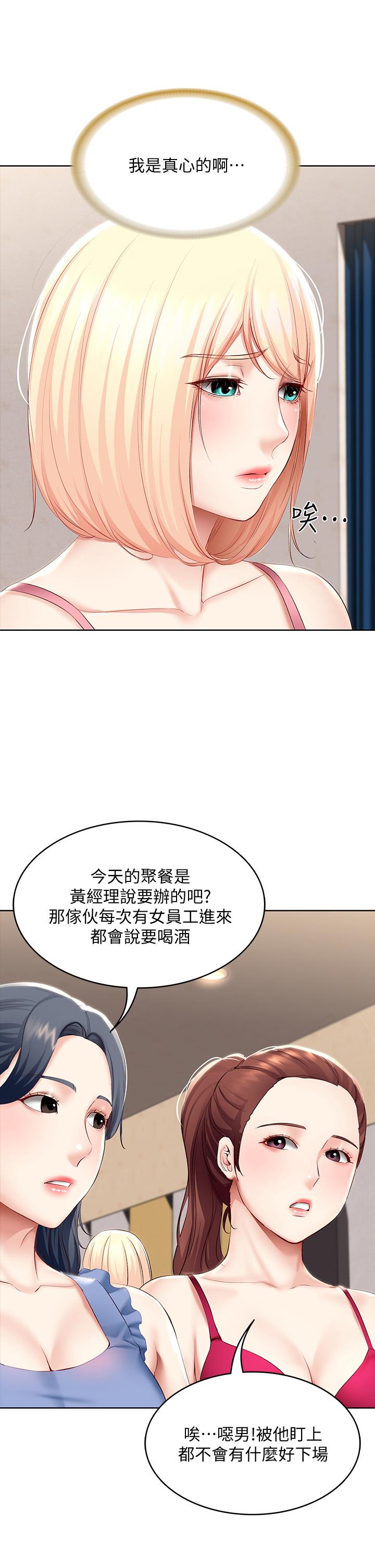 韩国漫画我们的特殊关係韩漫_我们的特殊关係-第65话-妈妈们还在外面在线免费阅读-韩国漫画-第31张图片