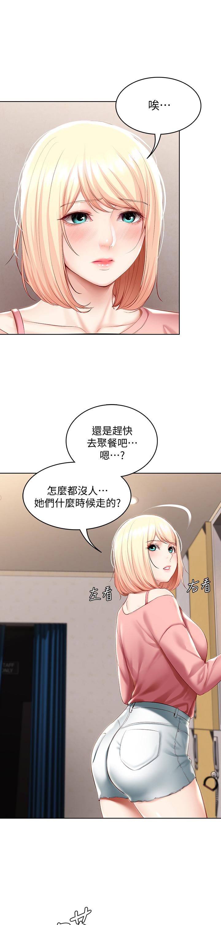 韩国漫画我们的特殊关係韩漫_我们的特殊关係-第65话-妈妈们还在外面在线免费阅读-韩国漫画-第34张图片
