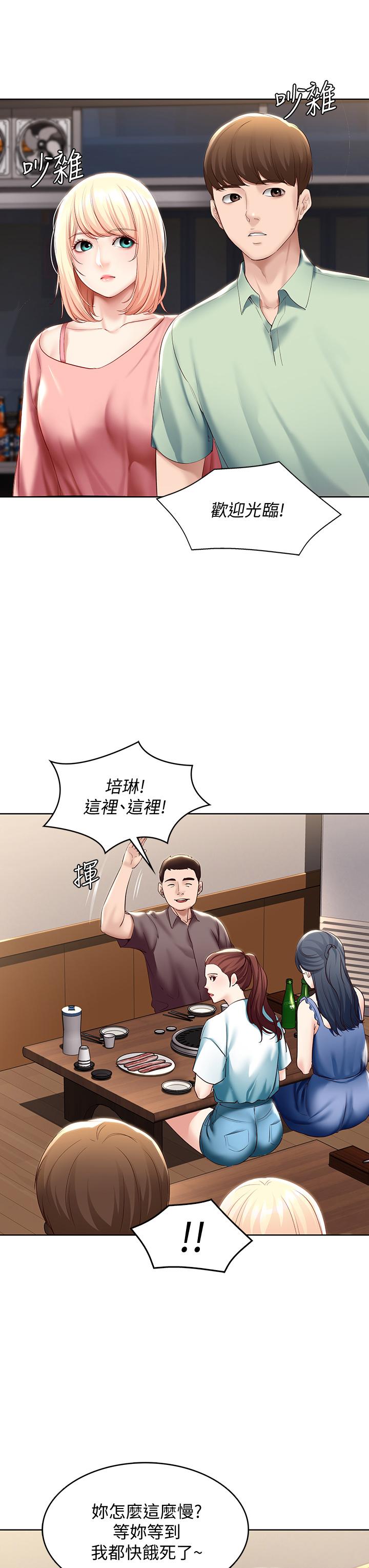 韩国漫画我们的特殊关係韩漫_我们的特殊关係-第65话-妈妈们还在外面在线免费阅读-韩国漫画-第36张图片