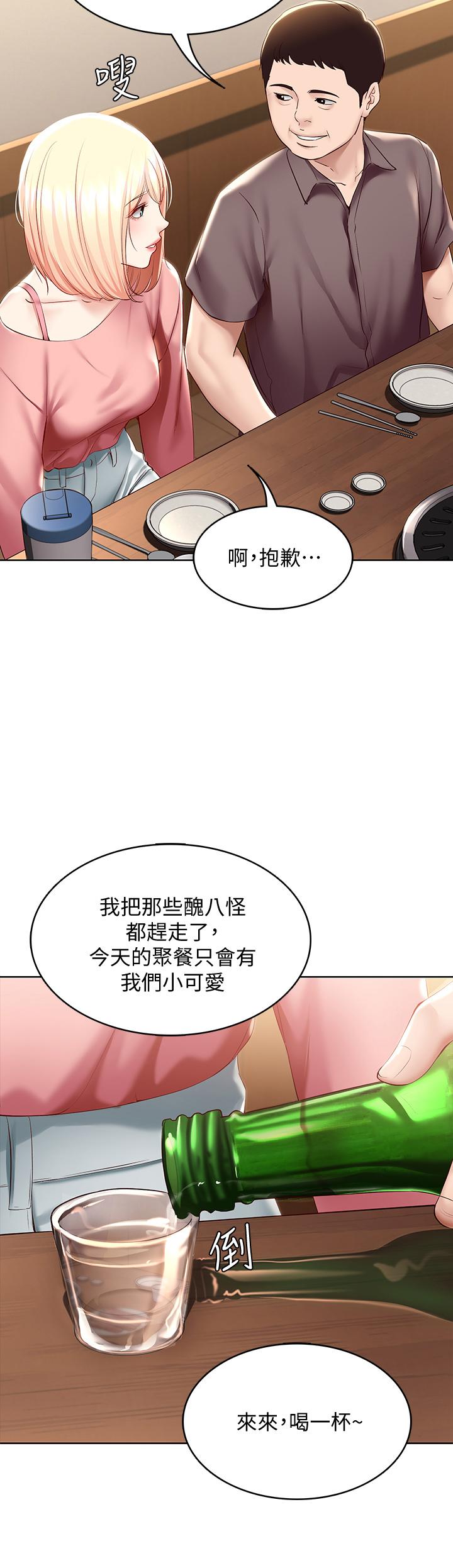 韩国漫画我们的特殊关係韩漫_我们的特殊关係-第65话-妈妈们还在外面在线免费阅读-韩国漫画-第37张图片