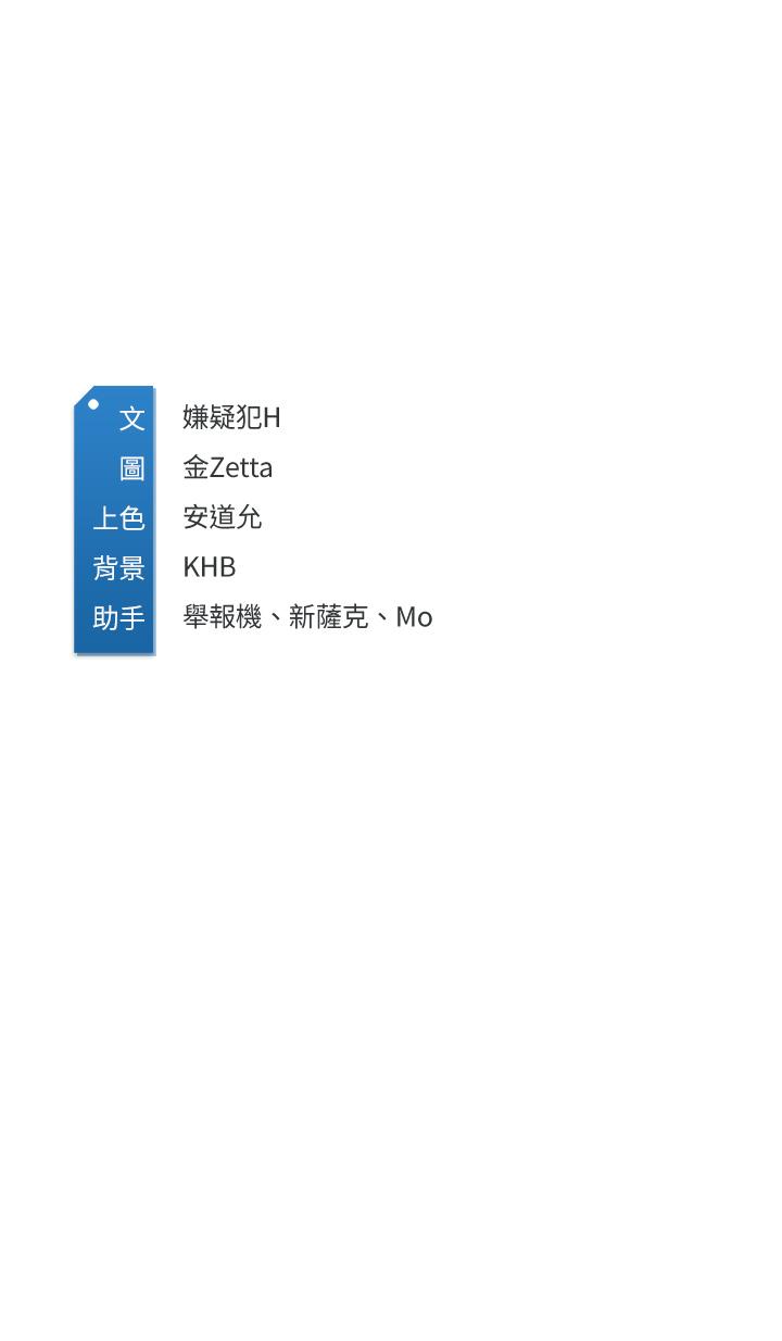韩国漫画我们的特殊关係韩漫_我们的特殊关係-第65话-妈妈们还在外面在线免费阅读-韩国漫画-第40张图片