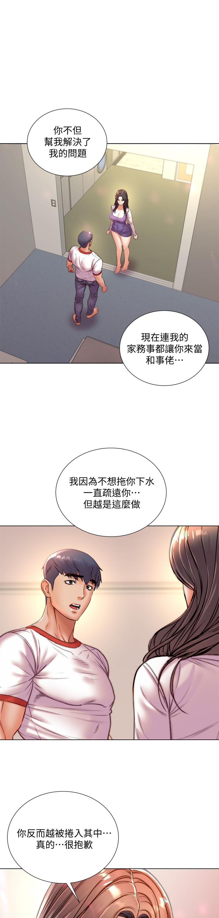 韩国漫画超市的漂亮姐姐韩漫_超市的漂亮姐姐-第85话-忘不了恩惠姐柔软的肌肤在线免费阅读-韩国漫画-第7张图片