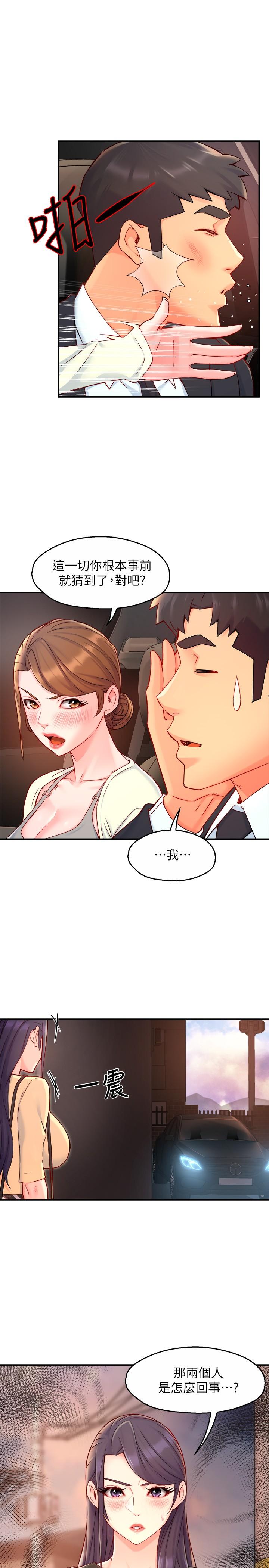 韩国漫画霸道主管要我IN韩漫_霸道主管要我IN-第42话-舔一口美味的她在线免费阅读-韩国漫画-第1张图片