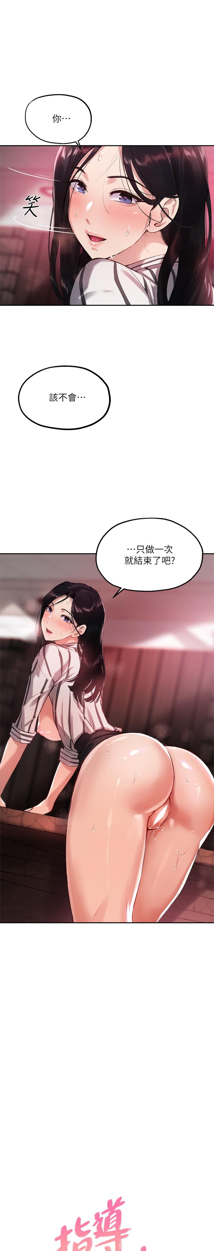 韩国漫画霸道主管要我IN韩漫_霸道主管要我IN-第42话-舔一口美味的她在线免费阅读-韩国漫画-第4张图片