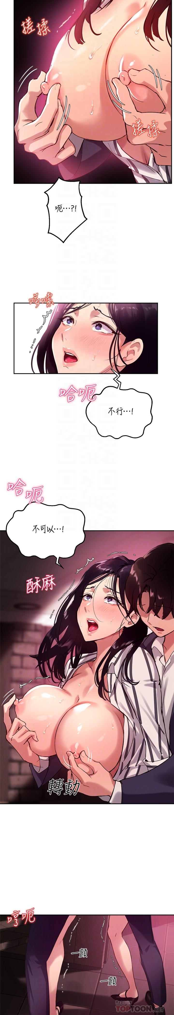 韩国漫画霸道主管要我IN韩漫_霸道主管要我IN-第42话-舔一口美味的她在线免费阅读-韩国漫画-第13张图片
