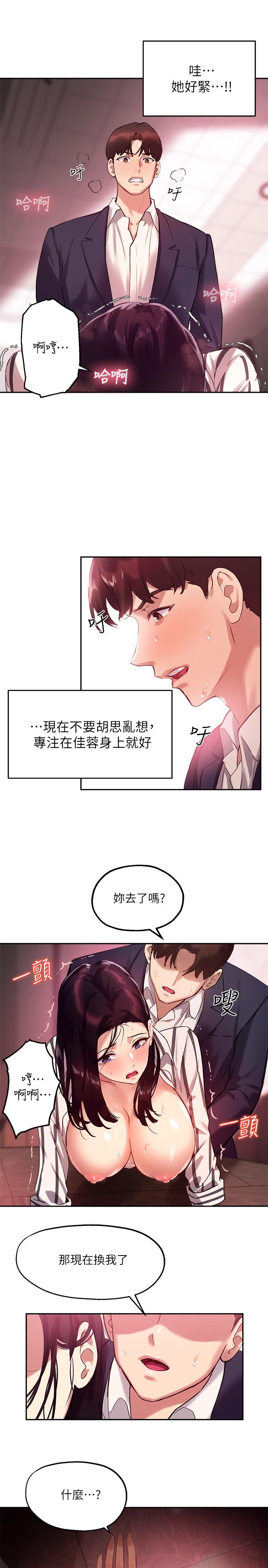韩国漫画霸道主管要我IN韩漫_霸道主管要我IN-第42话-舔一口美味的她在线免费阅读-韩国漫画-第18张图片