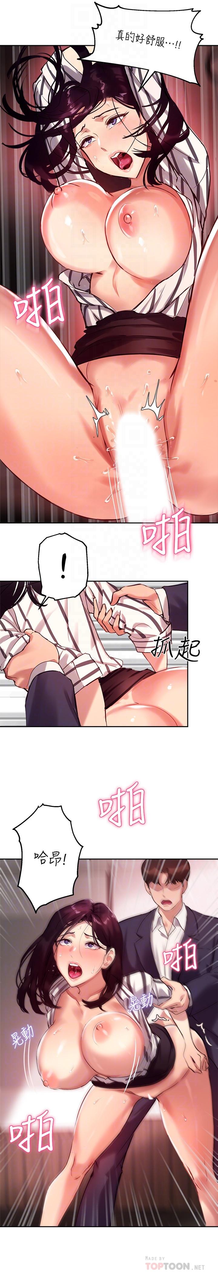 韩国漫画霸道主管要我IN韩漫_霸道主管要我IN-第42话-舔一口美味的她在线免费阅读-韩国漫画-第21张图片