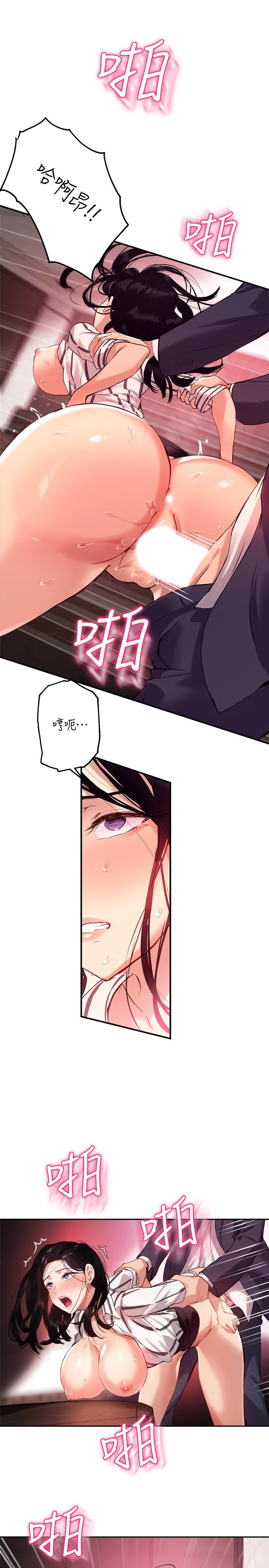 韩国漫画霸道主管要我IN韩漫_霸道主管要我IN-第42话-舔一口美味的她在线免费阅读-韩国漫画-第24张图片