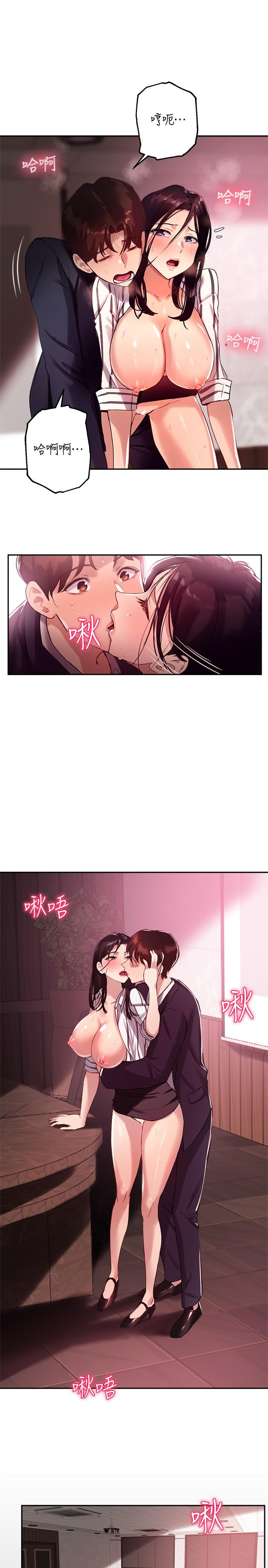 韩国漫画霸道主管要我IN韩漫_霸道主管要我IN-第42话-舔一口美味的她在线免费阅读-韩国漫画-第27张图片