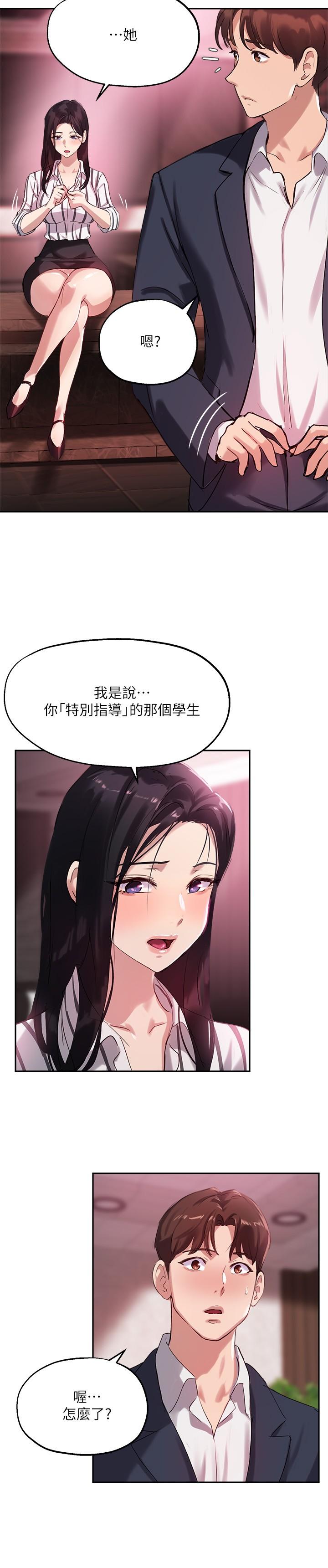 韩国漫画霸道主管要我IN韩漫_霸道主管要我IN-第42话-舔一口美味的她在线免费阅读-韩国漫画-第29张图片