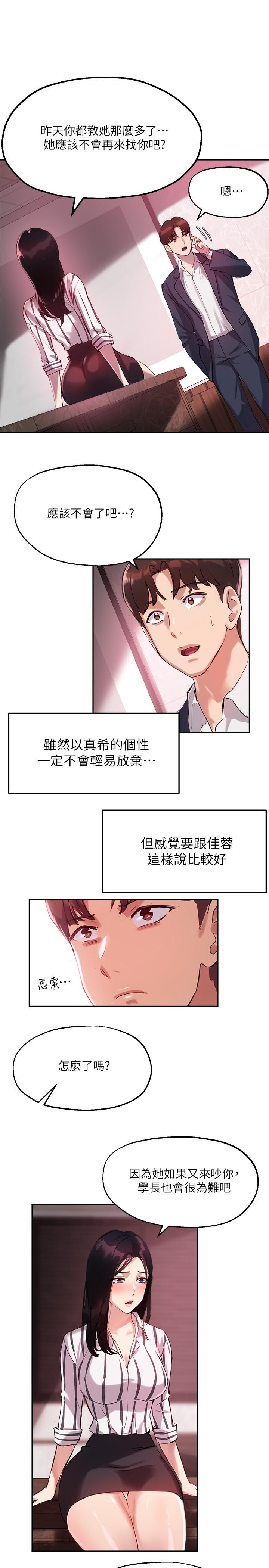 韩国漫画霸道主管要我IN韩漫_霸道主管要我IN-第42话-舔一口美味的她在线免费阅读-韩国漫画-第30张图片