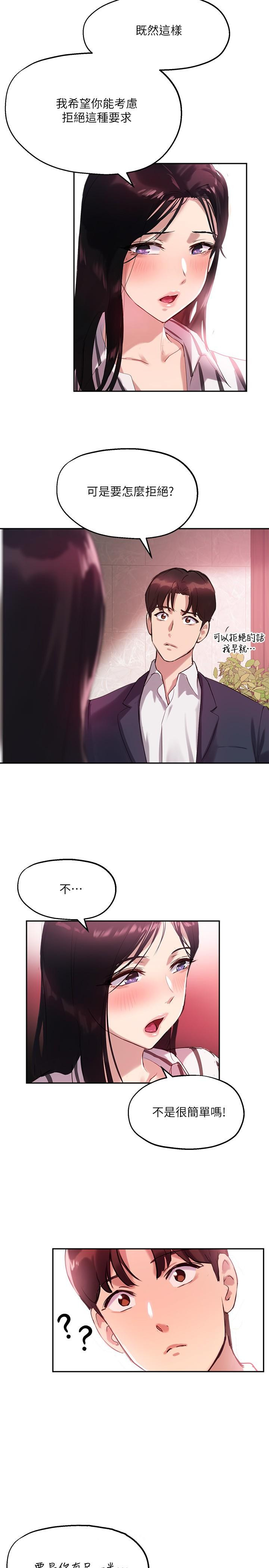 韩国漫画霸道主管要我IN韩漫_霸道主管要我IN-第42话-舔一口美味的她在线免费阅读-韩国漫画-第31张图片