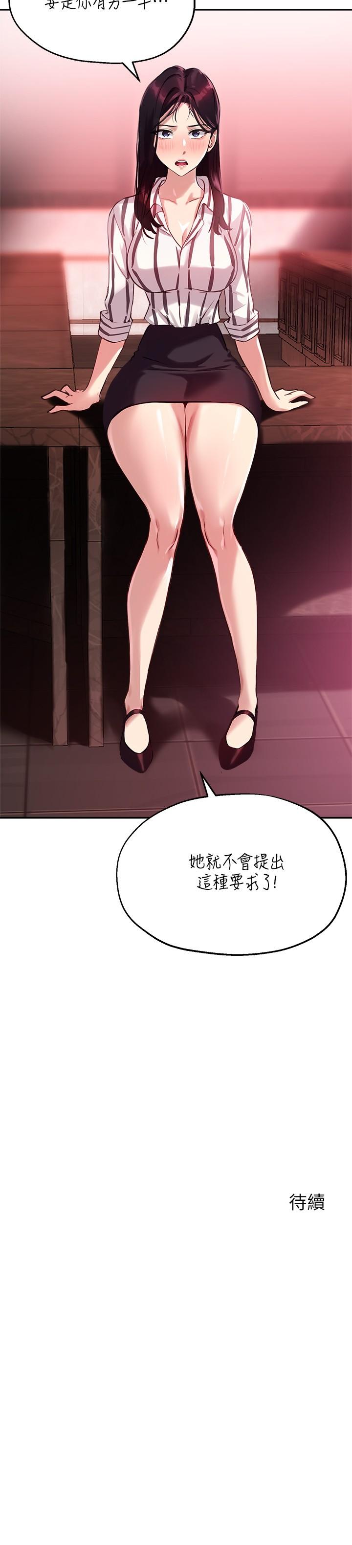 韩国漫画霸道主管要我IN韩漫_霸道主管要我IN-第42话-舔一口美味的她在线免费阅读-韩国漫画-第32张图片