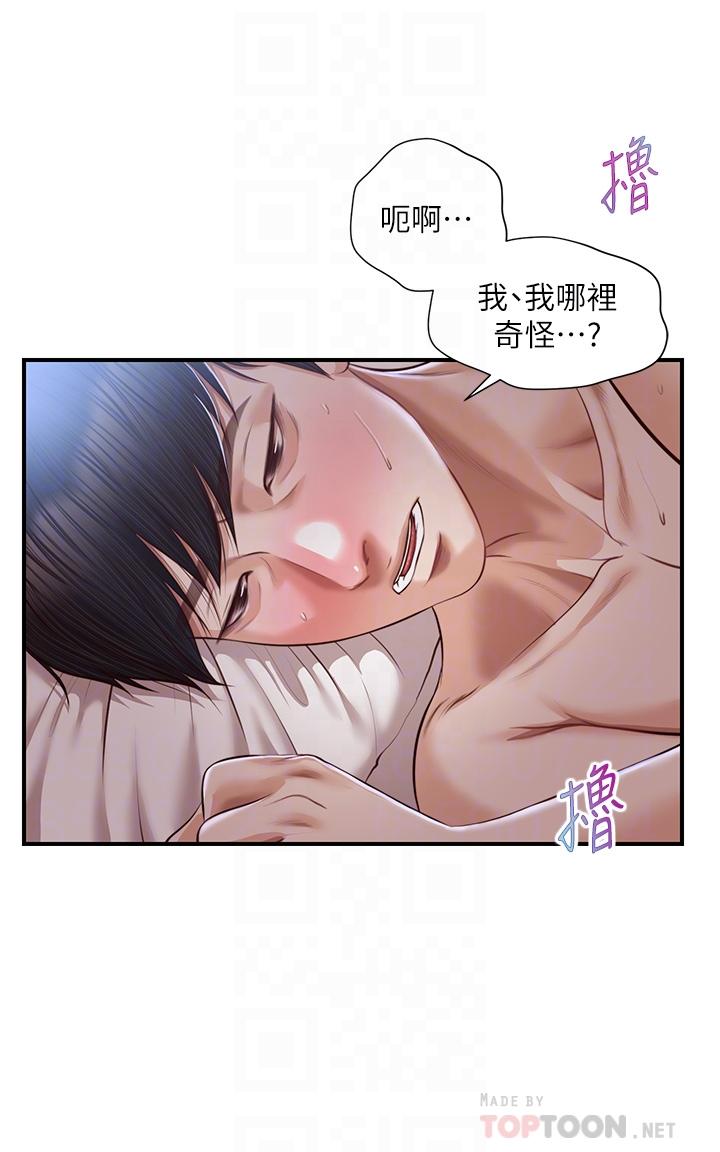 韩国漫画纯情的崩坏韩漫_纯情的崩坏-第24话-变得积极的美娜在线免费阅读-韩国漫画-第6张图片