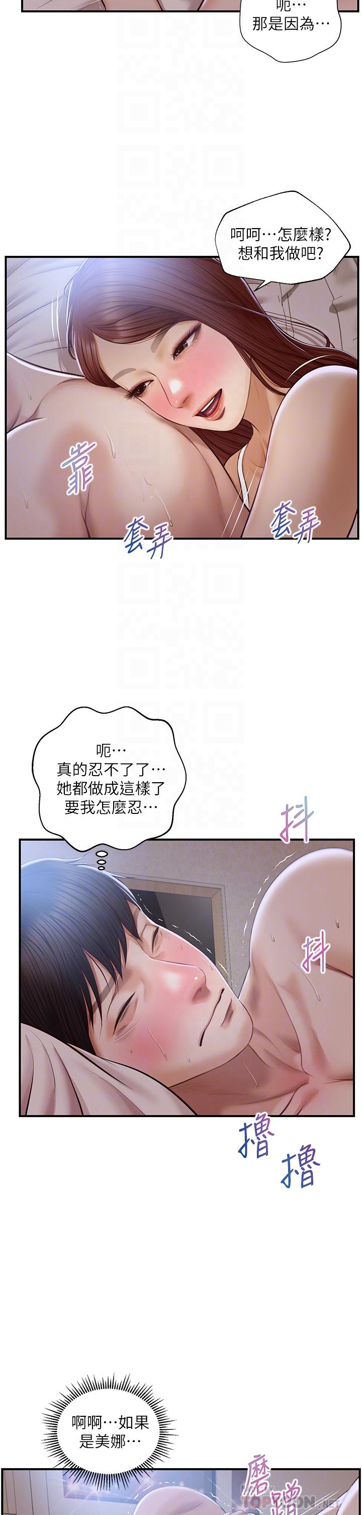 韩国漫画纯情的崩坏韩漫_纯情的崩坏-第24话-变得积极的美娜在线免费阅读-韩国漫画-第8张图片